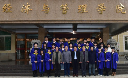  长安大学经管学院举行2019届工商管理硕士（MBA）、工程硕士毕业典礼暨学位授予仪式