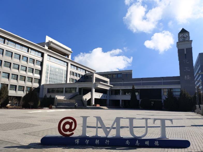  内蒙古工业大学2022年MBA招生简章