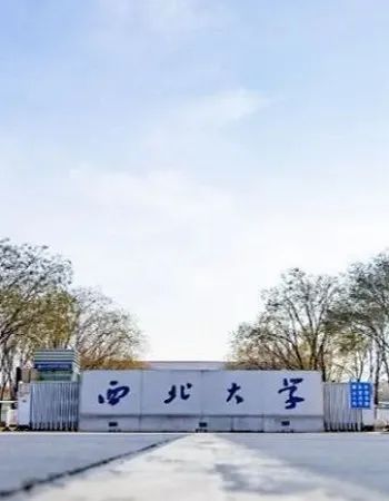 西北大学2022年国家MBA/EMBA复试通知