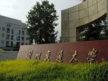 兰州交通大学2022年工商管理专业硕士（MBA）研究生复试录取工作实施细则