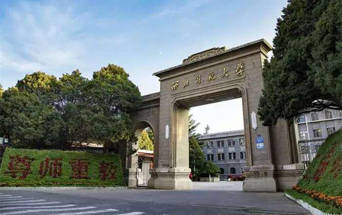 西北师范大学MBA向你发起“首届全国师范类院校MBA项目联展”直播共享