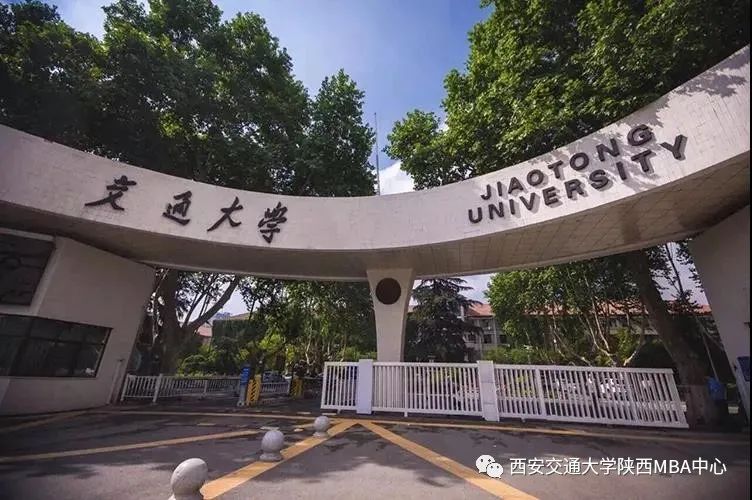 西安交通大学第十八届MBA暨专业学位联合会部长履新视频