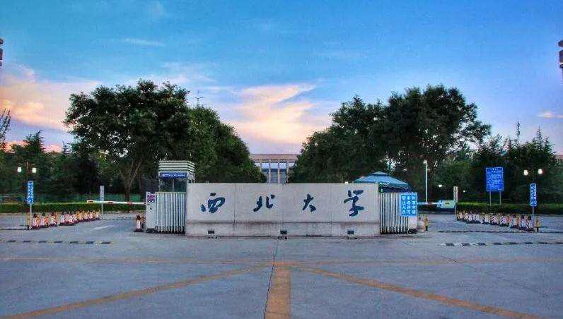 西北大学关于2022年上半年MBA国家班双盲评审结果判定及论文答辩前后相关要求的通知